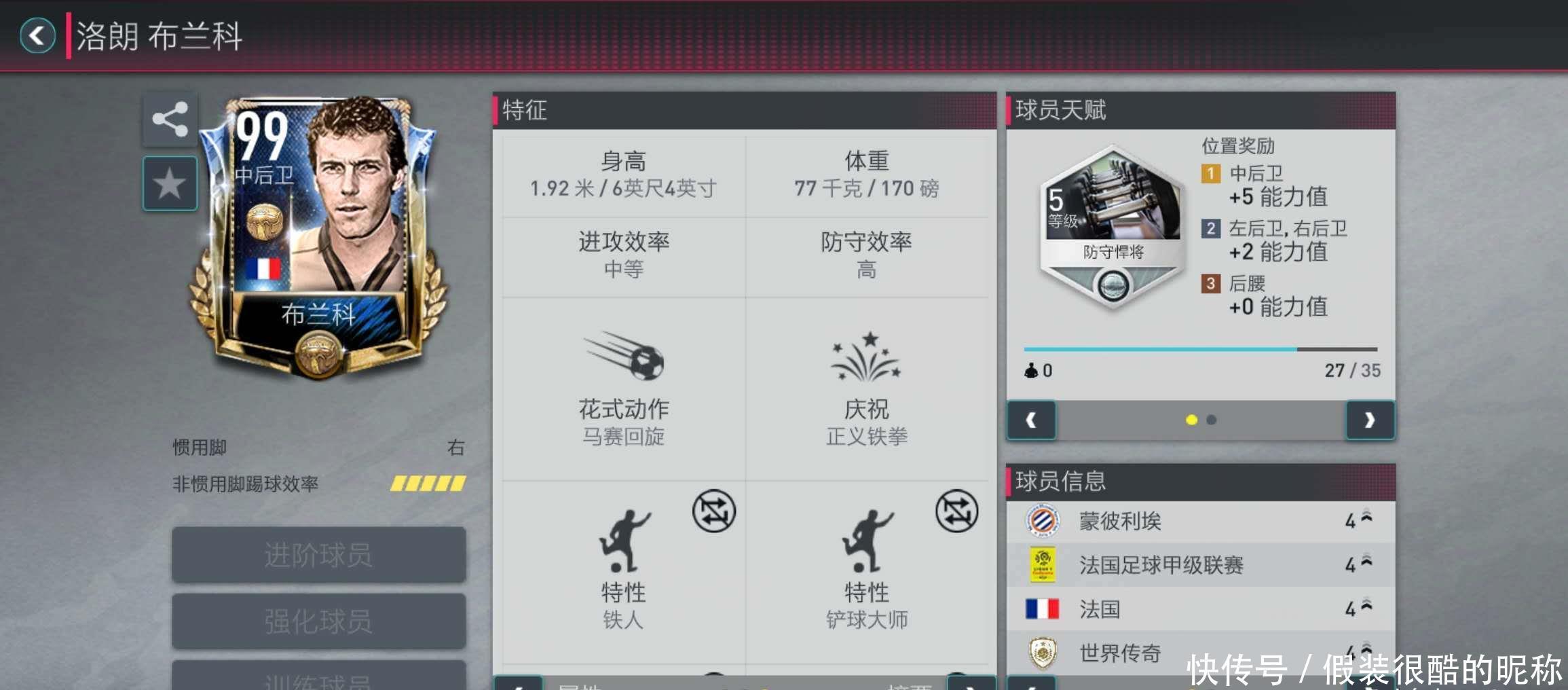 豪门俱乐